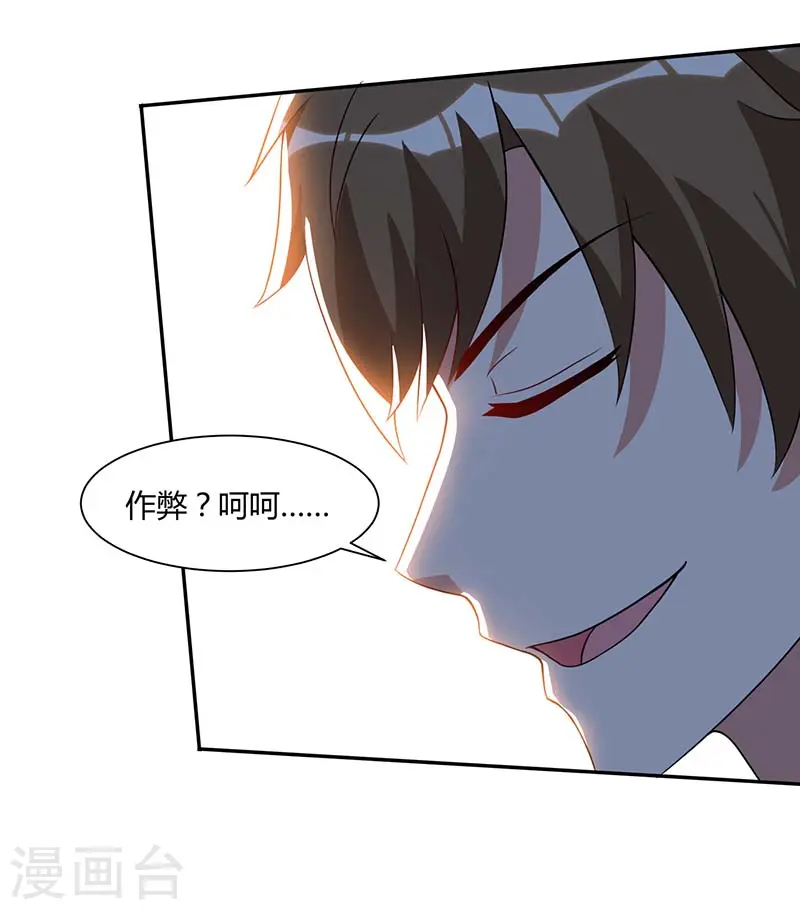 第70话 学狗叫 第14页