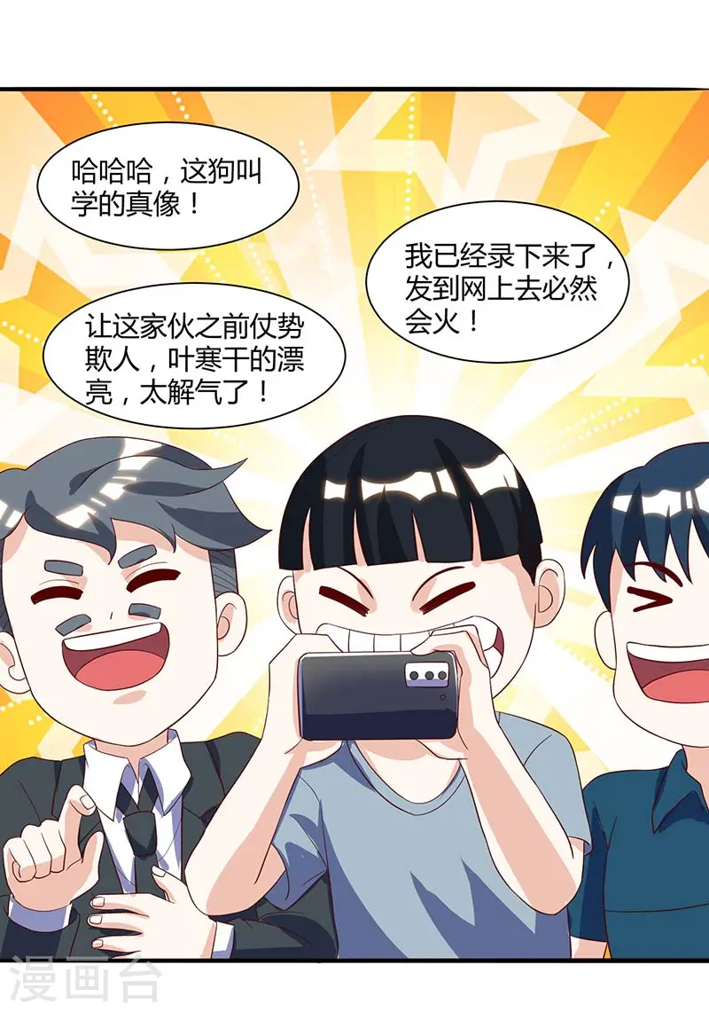 第70话 学狗叫 第28页