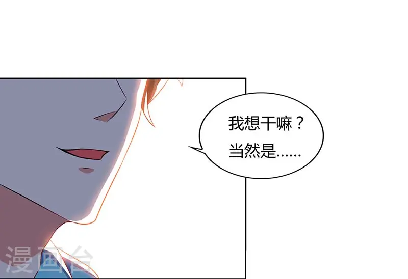 第60话 变态狂 第7页