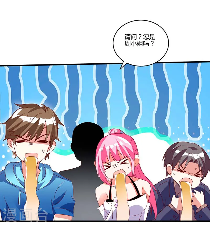 第60话 变态狂 第13页