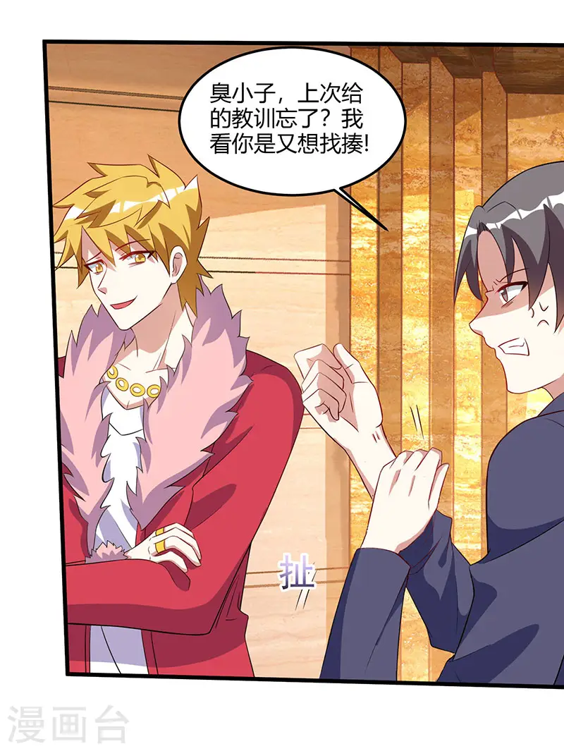 第64话 一个亿的赌局 第6页