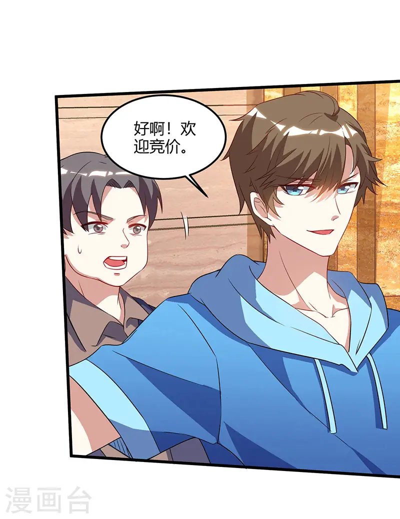 第64话 一个亿的赌局 第8页