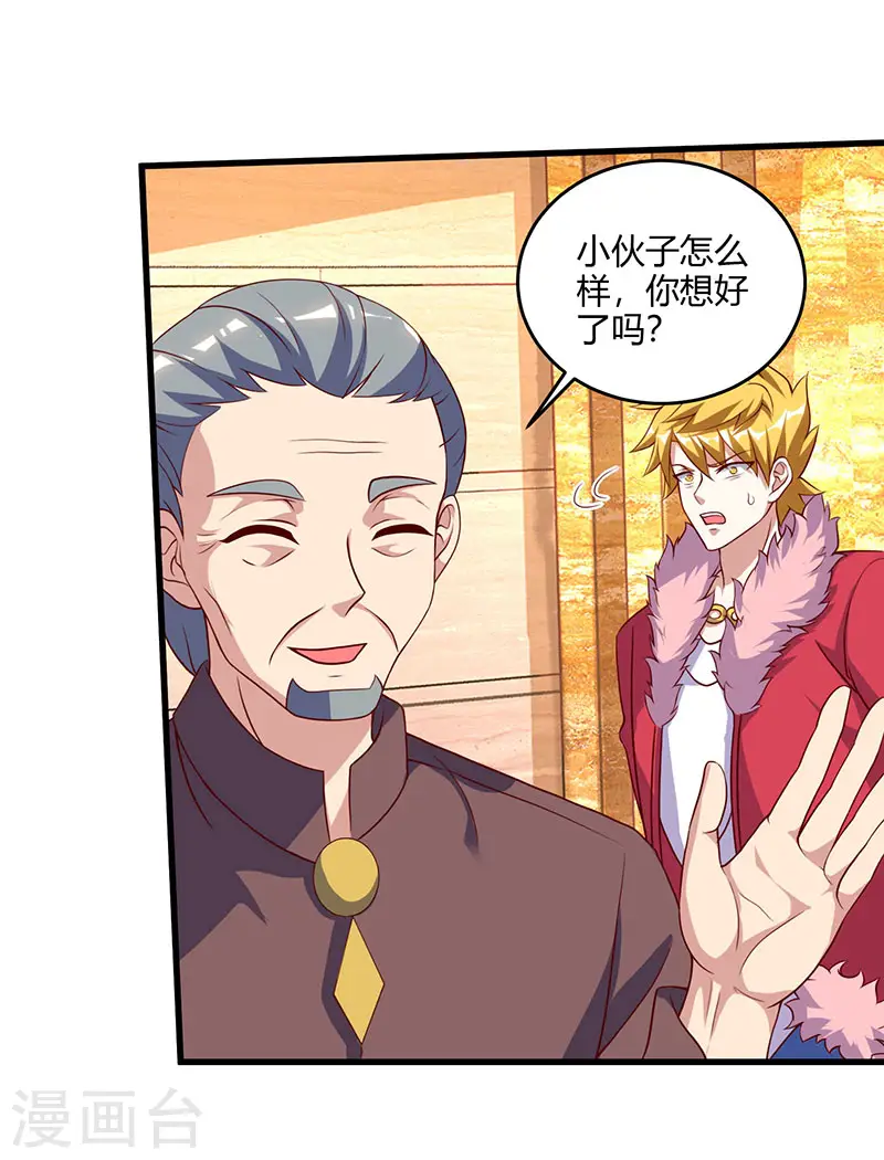 第66话 不和狗谈生意 第9页