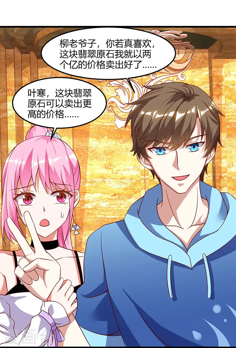 第66话 不和狗谈生意 第10页
