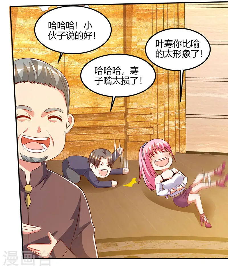 第66话 不和狗谈生意 第21页