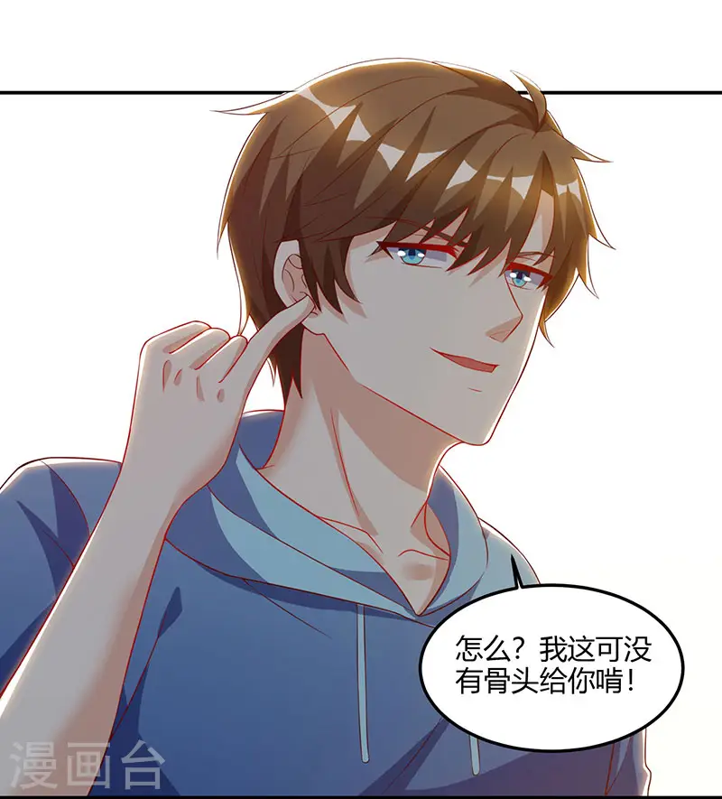 第66话 不和狗谈生意 第24页