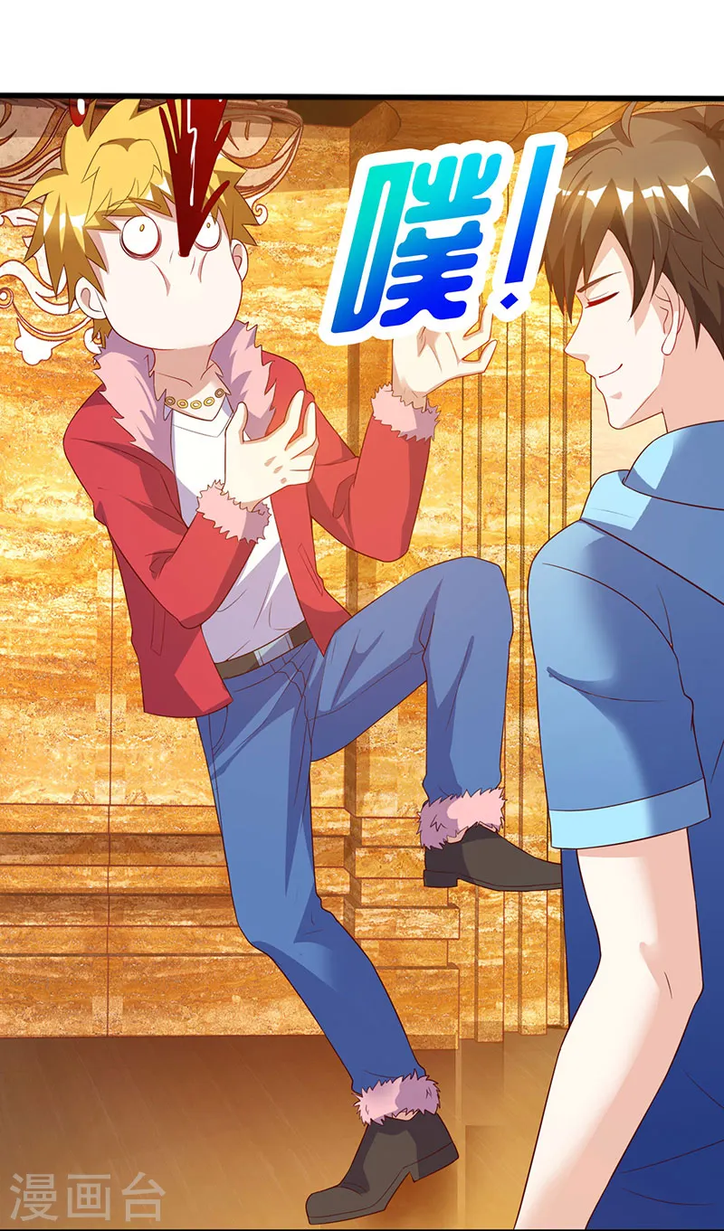 第66话 不和狗谈生意 第25页