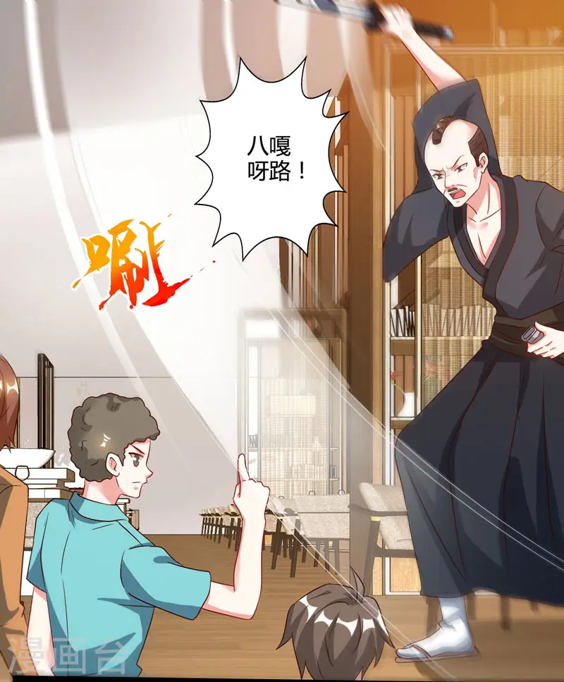 第61话 挑衅 第1页