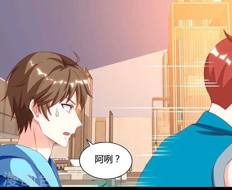 第61话 挑衅 第4页