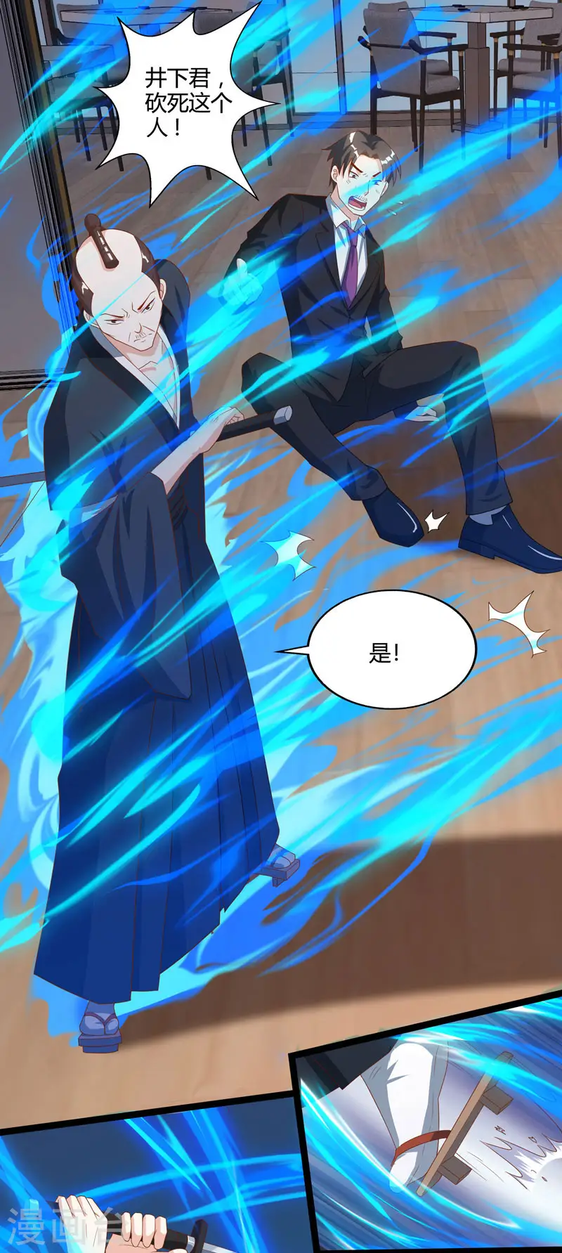 第61话 挑衅 第7页