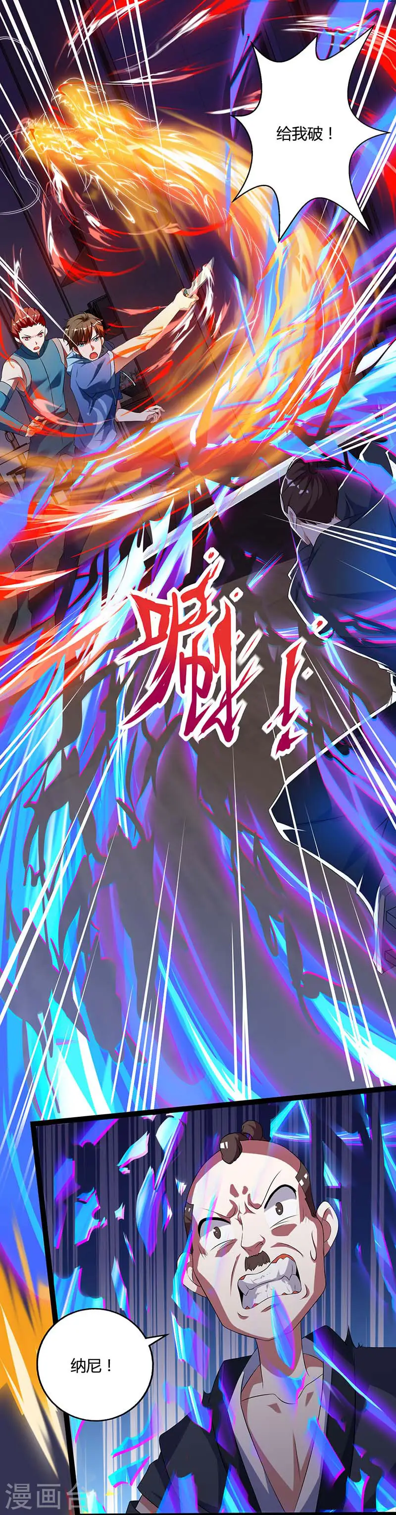 第61话 挑衅 第10页