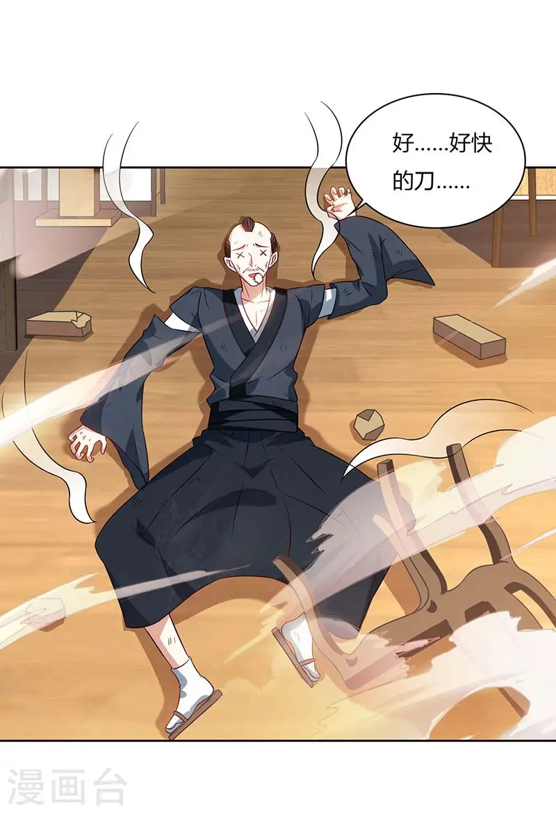 第61话 挑衅 第12页