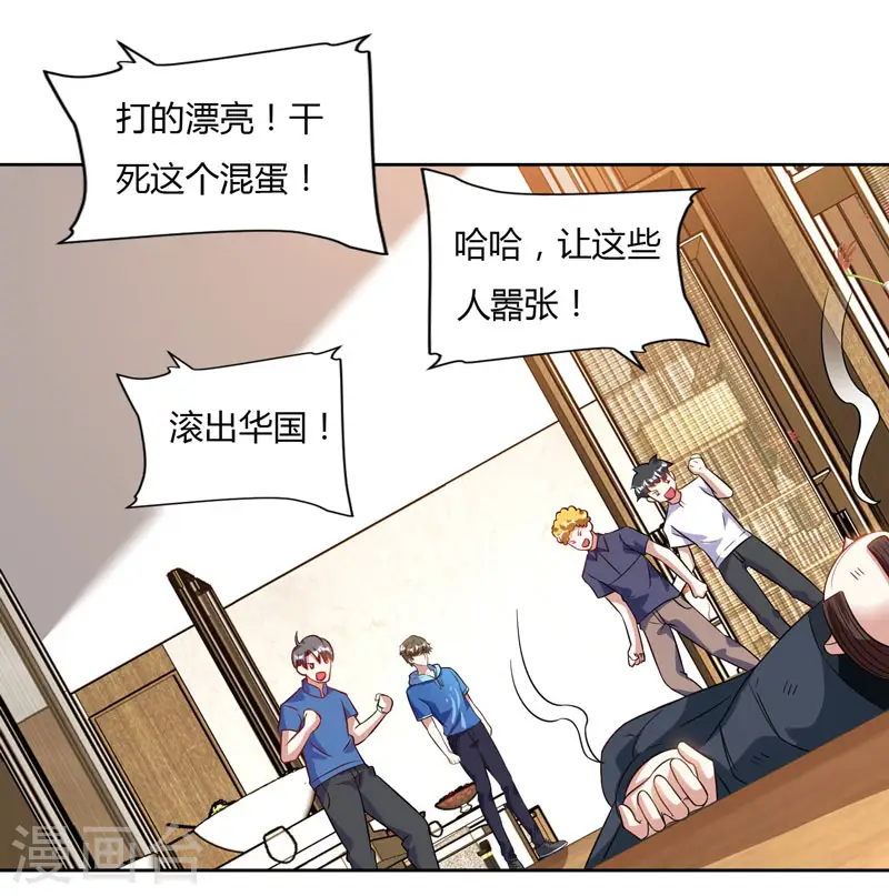 第61话 挑衅 第13页