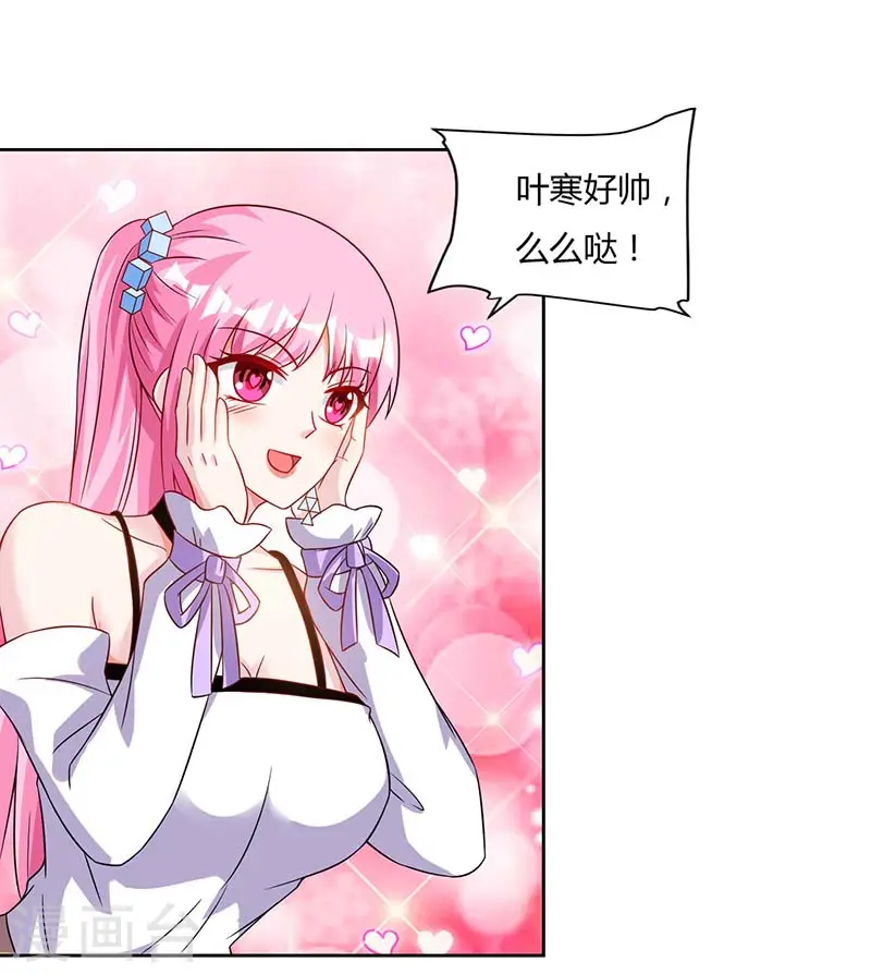 第61话 挑衅 第14页