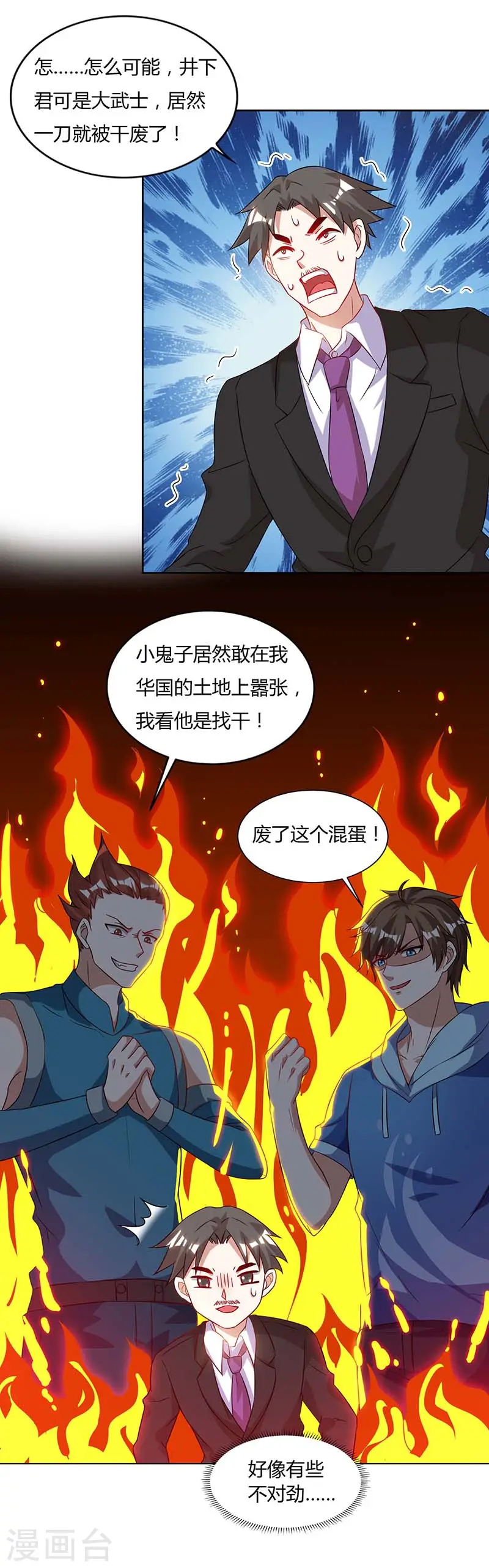 第61话 挑衅 第15页