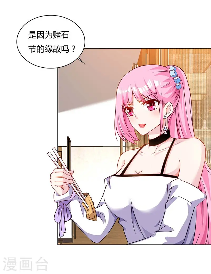 第61话 挑衅 第18页