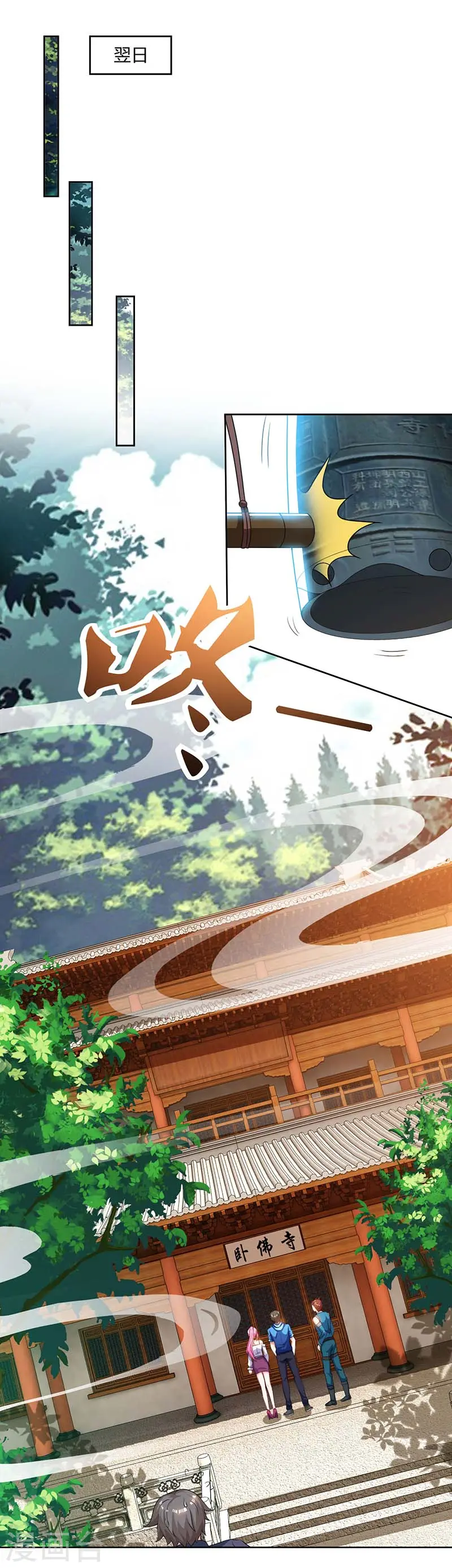 第61话 挑衅 第22页