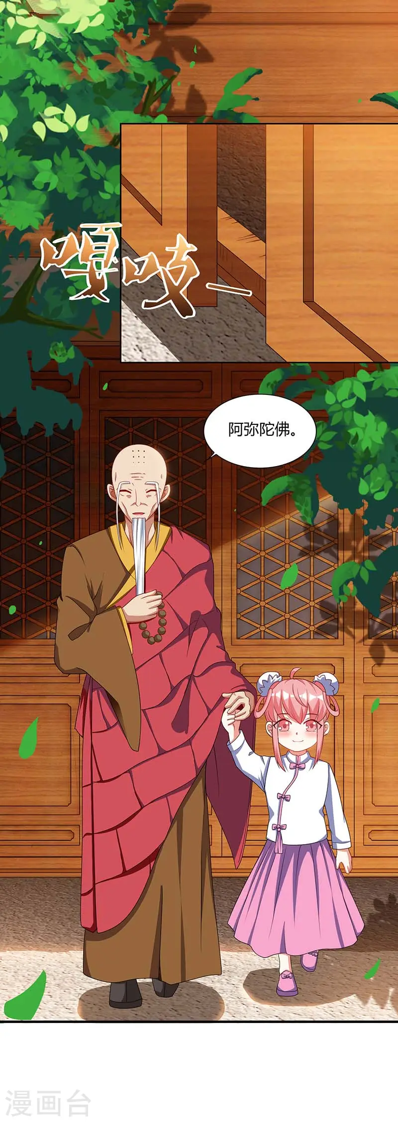 第61话 挑衅 第24页