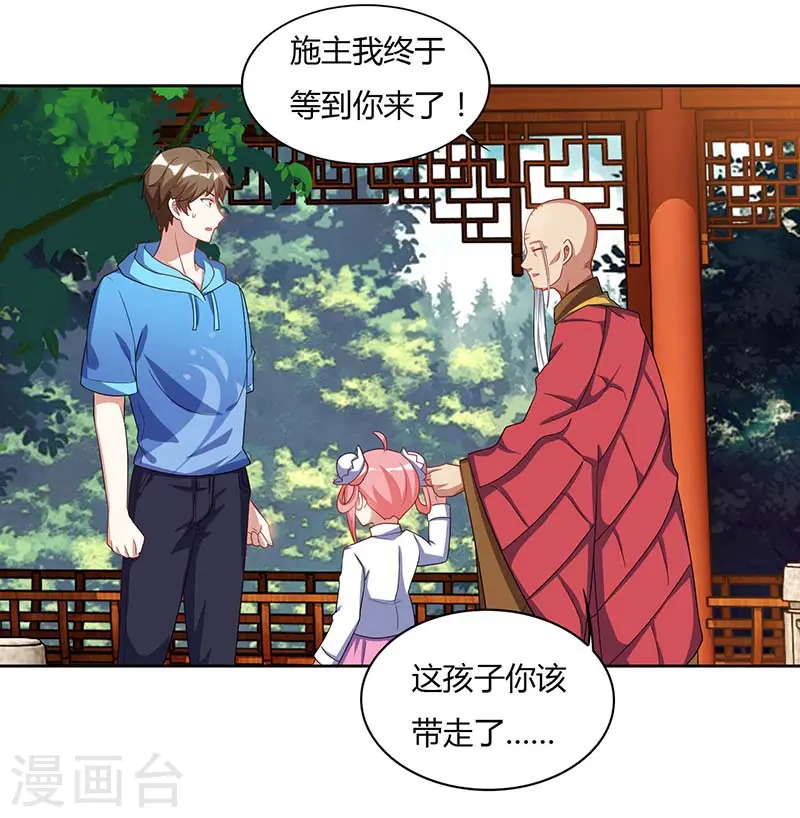 第61话 挑衅 第25页