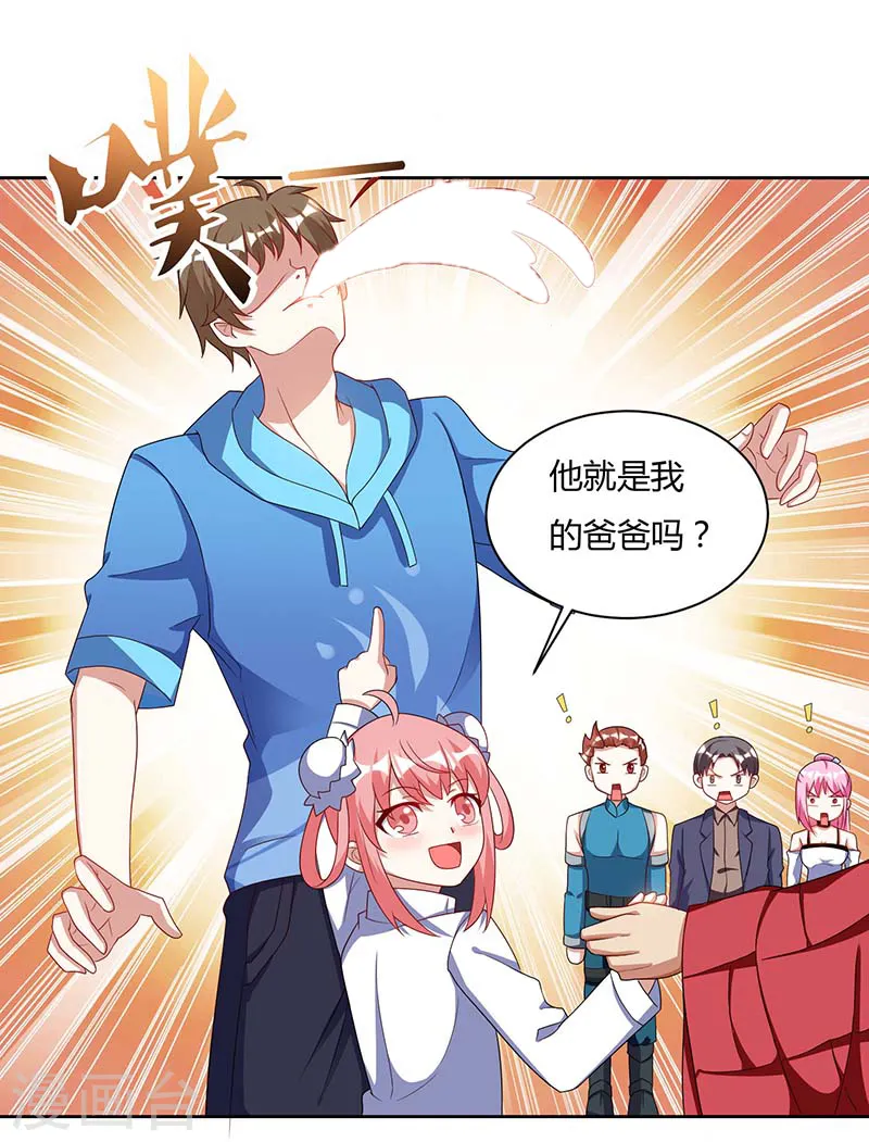 第61话 挑衅 第27页