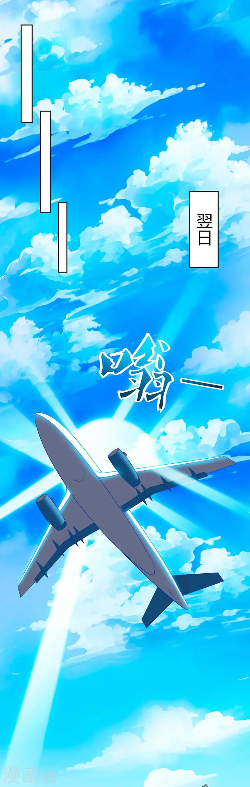 第59话 男朋友 第1页