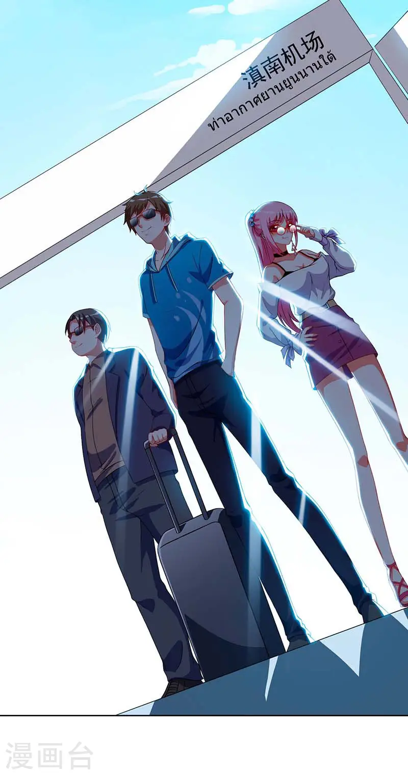 第59话 男朋友 第2页