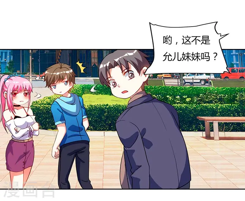 第59话 男朋友 第8页