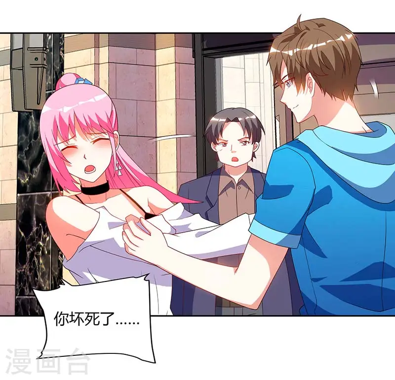 第59话 男朋友 第23页
