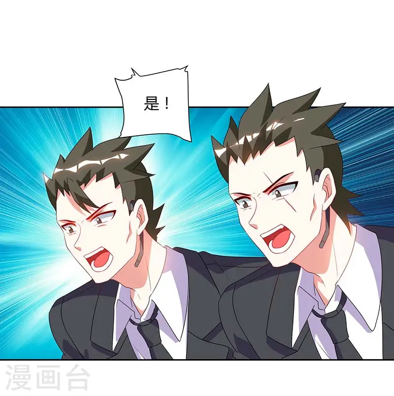 第59话 男朋友 第27页