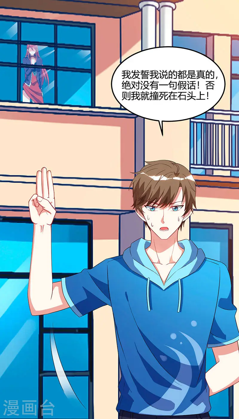 第56话 允儿生气了 第4页