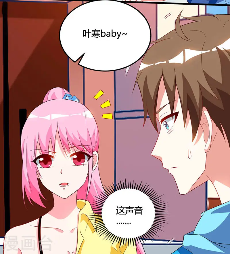 第56话 允儿生气了 第6页