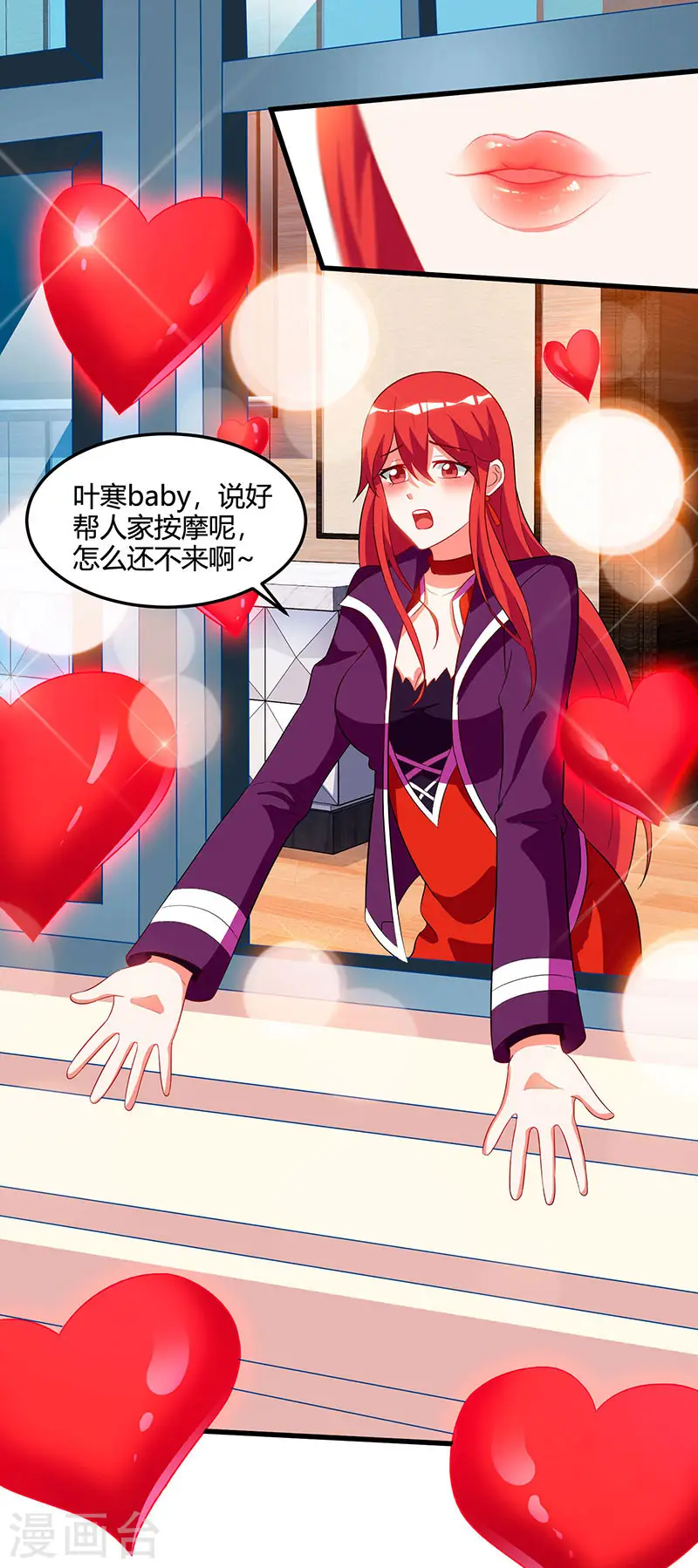 第56话 允儿生气了 第7页