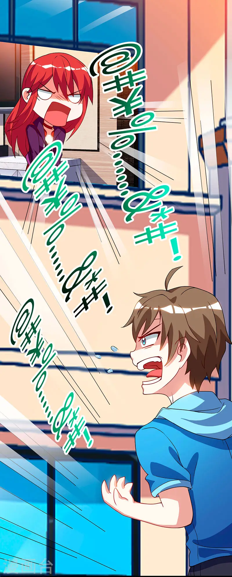 第56话 允儿生气了 第20页