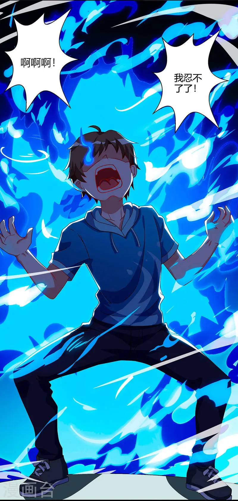 第56话 允儿生气了 第21页