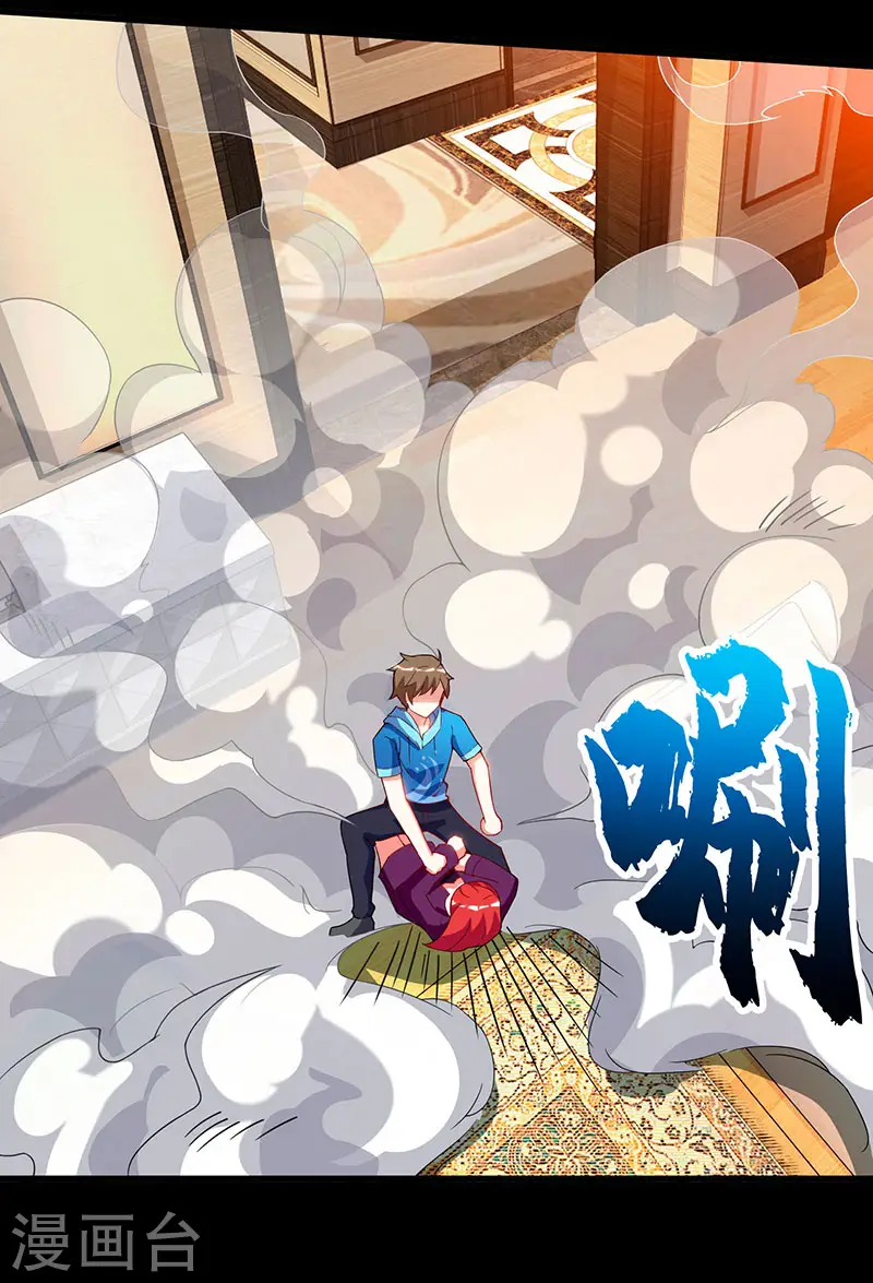 第56话 允儿生气了 第28页