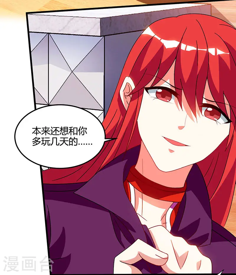 第57话 表明身份 第2页