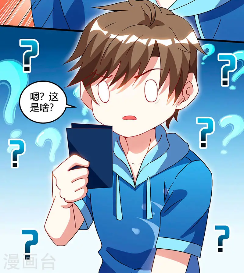 第57话 表明身份 第5页
