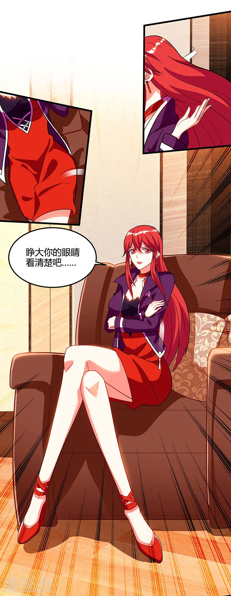 第57话 表明身份 第6页
