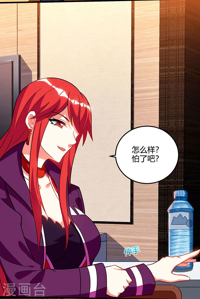 第57话 表明身份 第8页