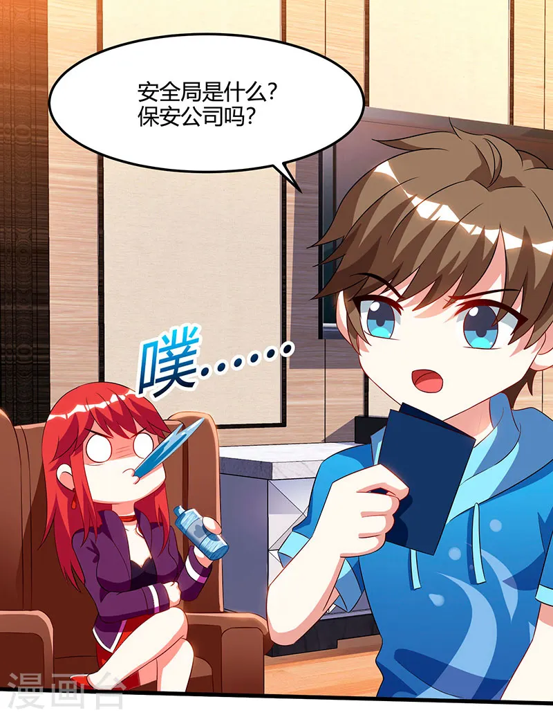 第57话 表明身份 第10页