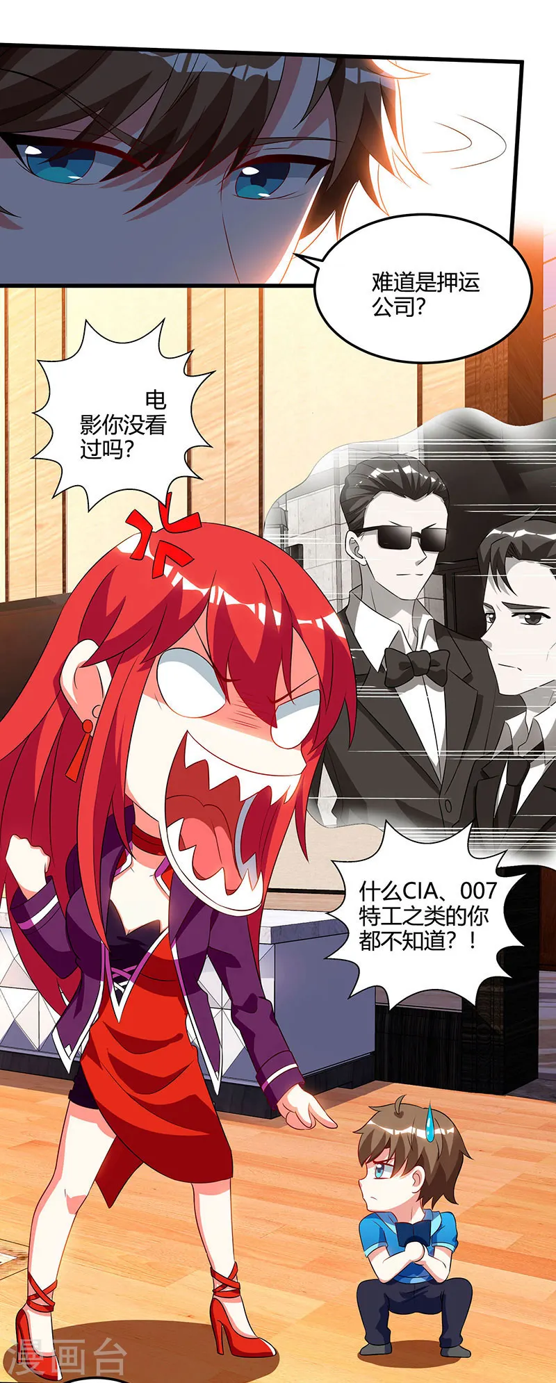 第57话 表明身份 第11页