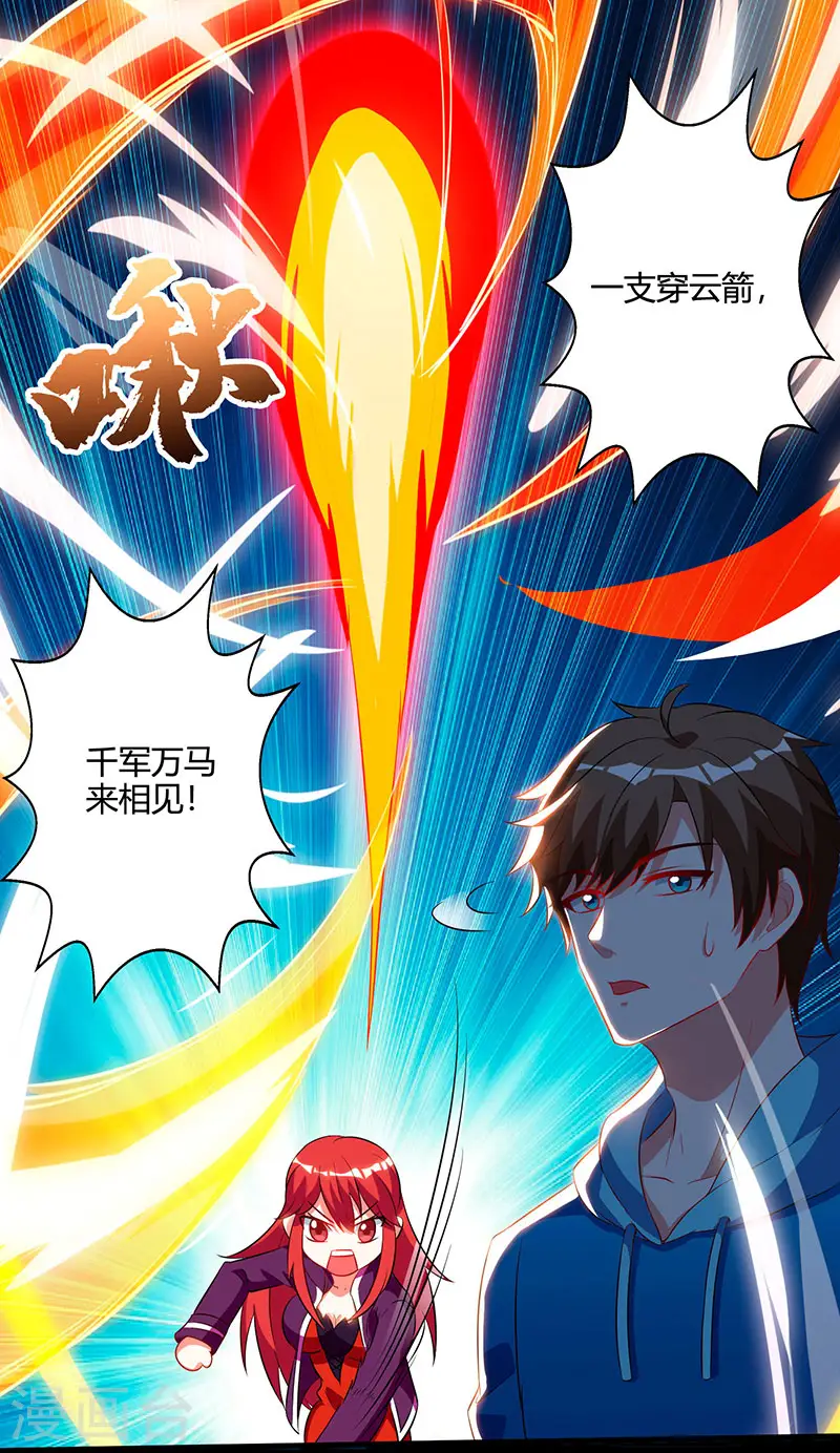 第57话 表明身份 第14页