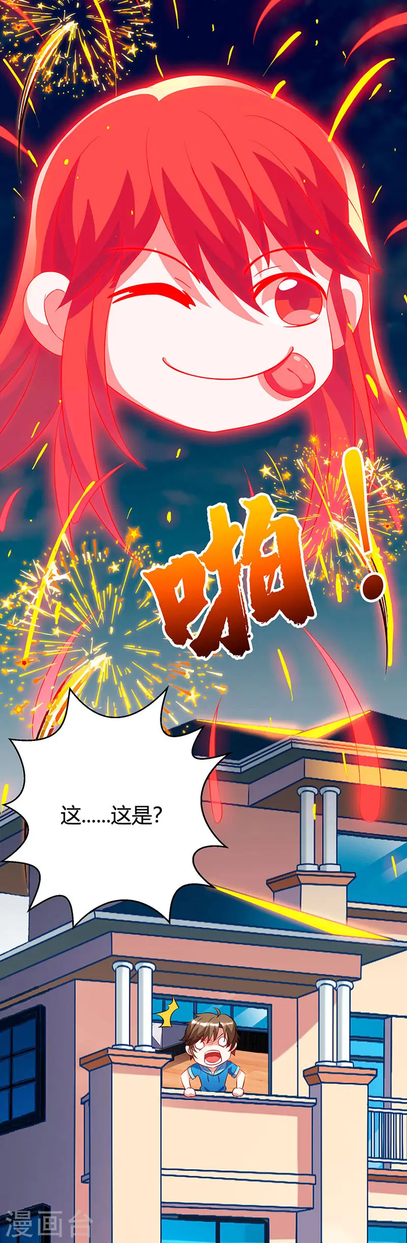 第57话 表明身份 第16页