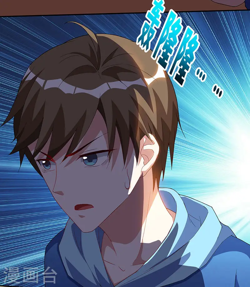 第57话 表明身份 第18页