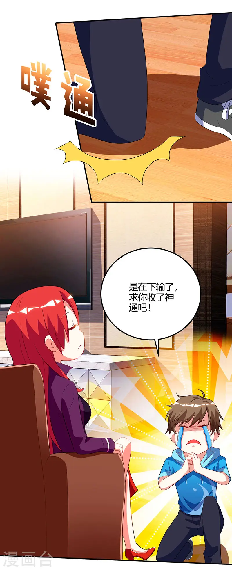 第57话 表明身份 第22页
