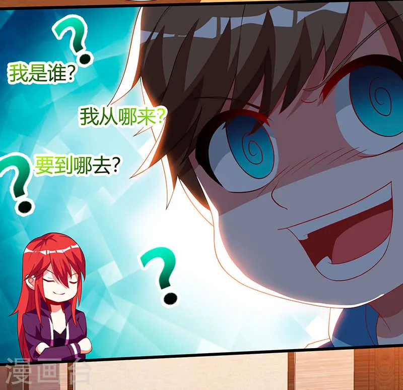 第57话 表明身份 第26页
