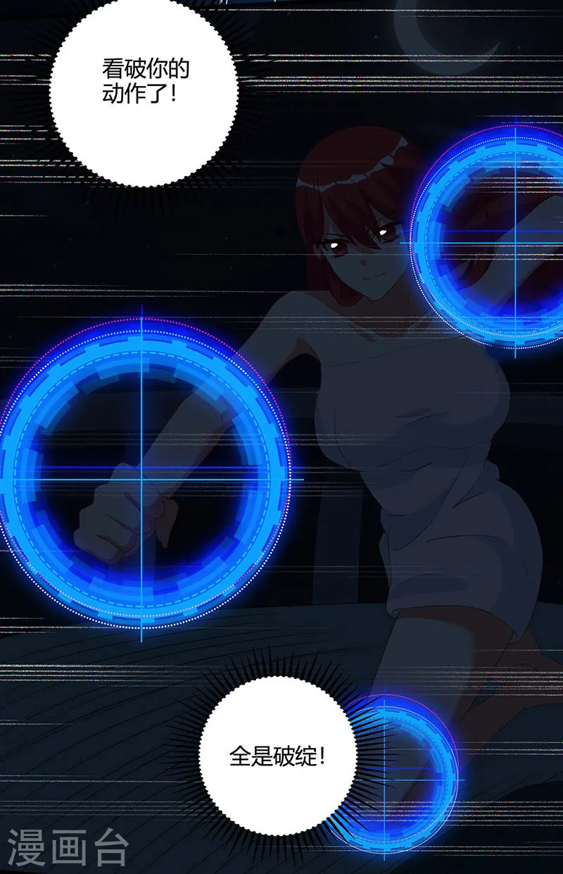 第55话 戏精女人 第3页