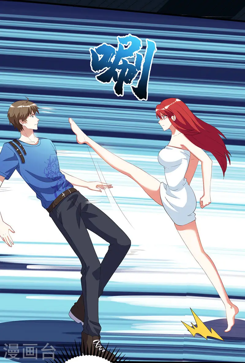 第55话 戏精女人 第4页