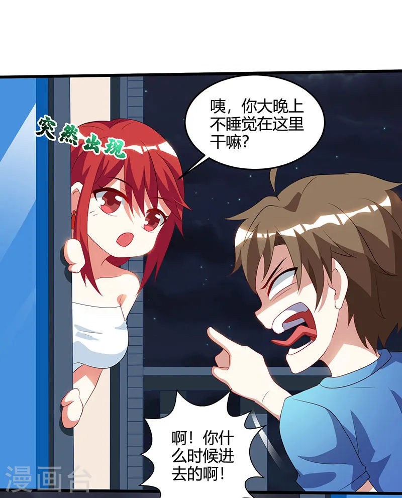 第55话 戏精女人 第13页