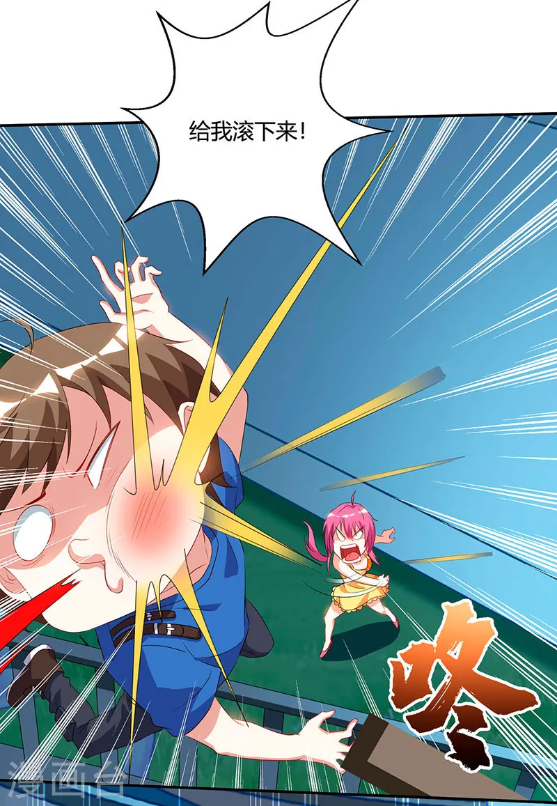 第55话 戏精女人 第18页